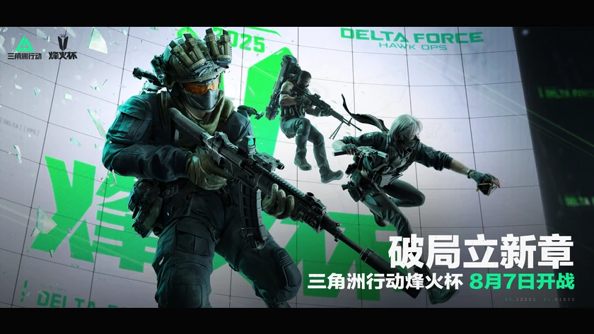 三角洲行动 · 烽火赛事 KV作品画面